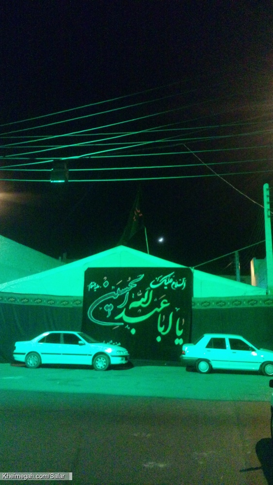 خیمه گاه ثامن الائمه امامشهر یزد