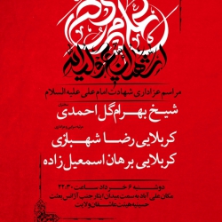 6 خرداد1398