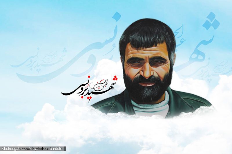 شهیدبرونسی