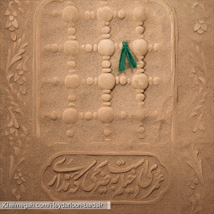 مادر