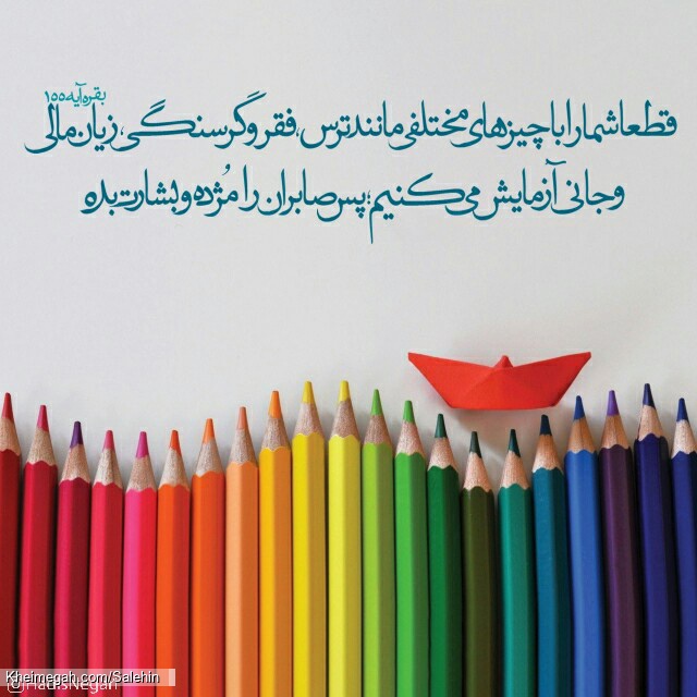 بلا و امتحان
