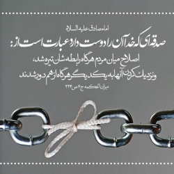 صدقه