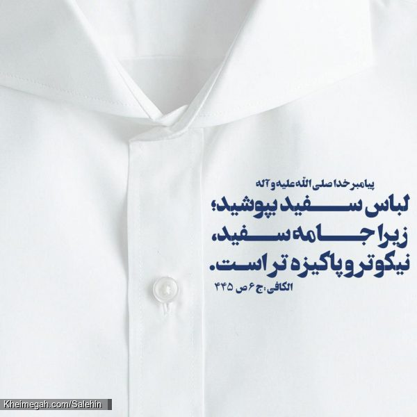 لباس