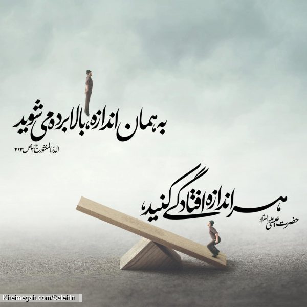 افتادگی