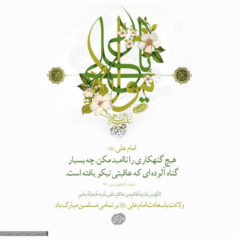 ياعلي
