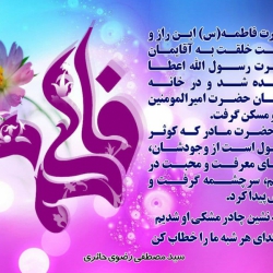 کوثرالرسول