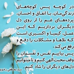 انفاق و احسان اکسیر و کیمیایست