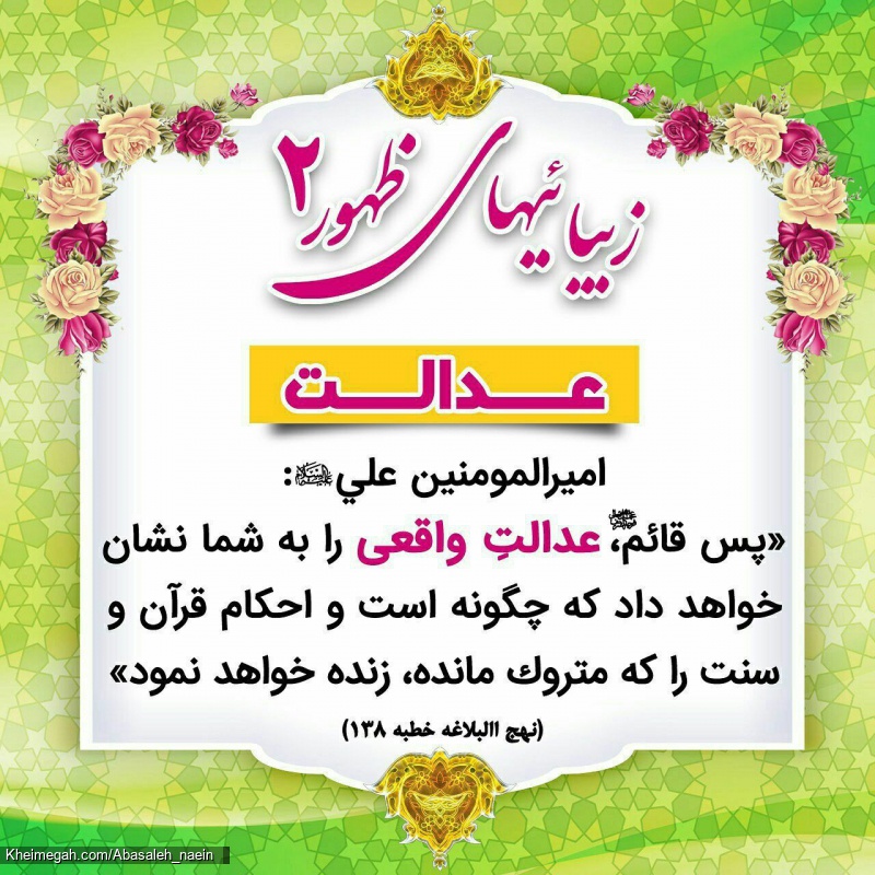 زیبائیهای ظهور