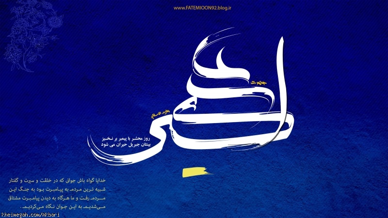 ولادت حضرت علی اکبر علیه السلام