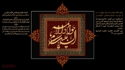شهادت امام جواد علیه السلام
