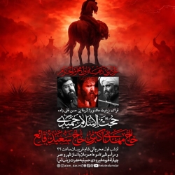 اطلاعیه مراسم دهه اول محرم 1405 حاج مهدی اکبری - محرم الحرام 1448 هیئت علمدار مشهد الرضا (ع)