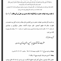اعلام مجلس