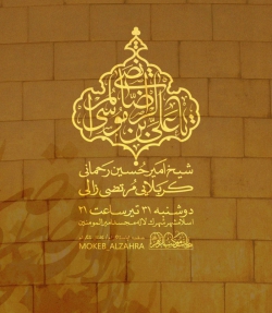 مراسم هفتگی