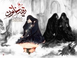 یا رقیه(س)
