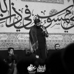 محرم 97 - 15 مهر - شب دوم - شهدا کرج