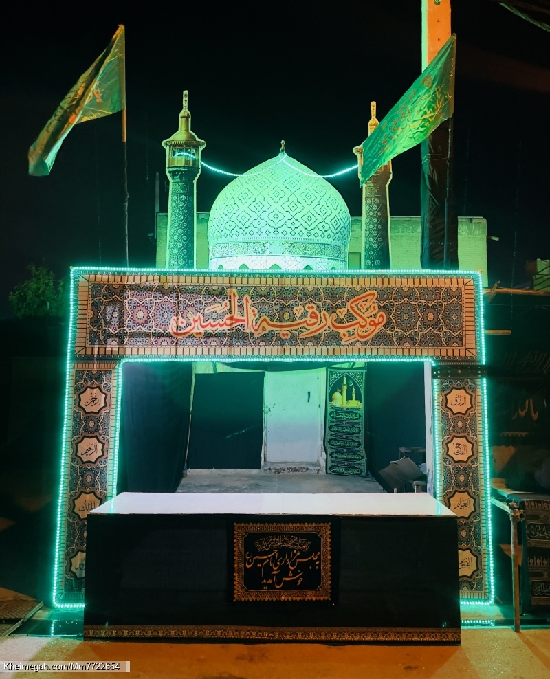 موكب رقيه الحسين استان بوشهر (هزاردستگاه)