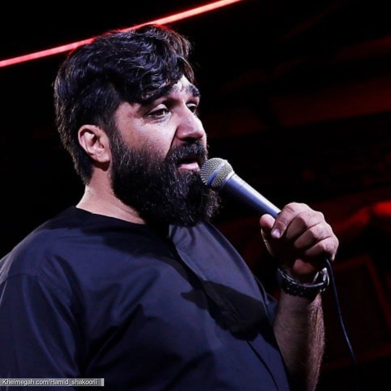 کربلایی حمید شکوری
