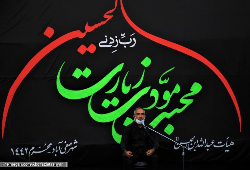 روز اول محرم 99  هیئت عبدالله بن الحسن علیه السلام شهرصفی آباد ابوالفضل آتشیار