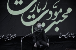 شب پنجم محرم 99 برادر ابوالفضل آتشیار