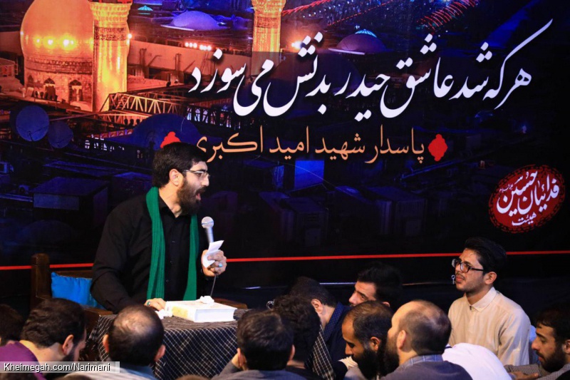 9 اسفند 97 - هیئت فدائیان