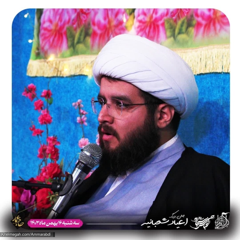 شعبانیه-شب 1))دوم-16-11-1403