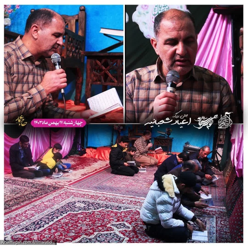 شعبانیه-شب (1)سوم-17-11-1403
