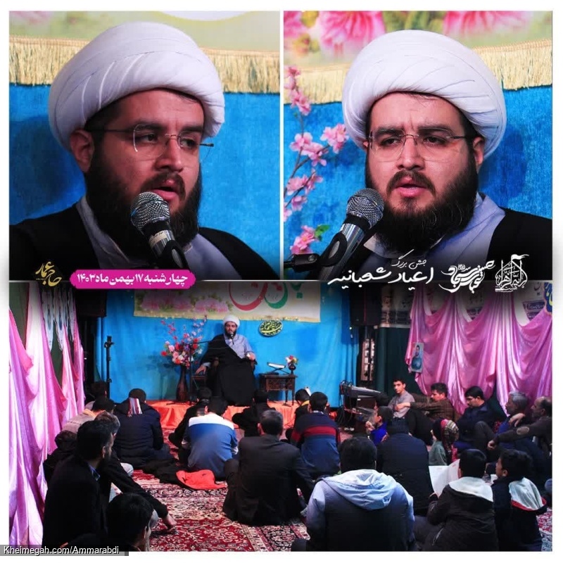 شعبانیه-شب سوم-17-11-1403