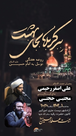جلسه هفتگی هیئت علمدار حسین-1-7-1404