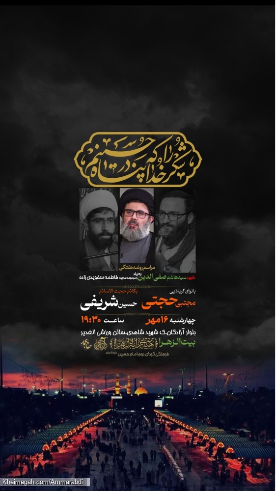 هفتگی 16 مهر 1404