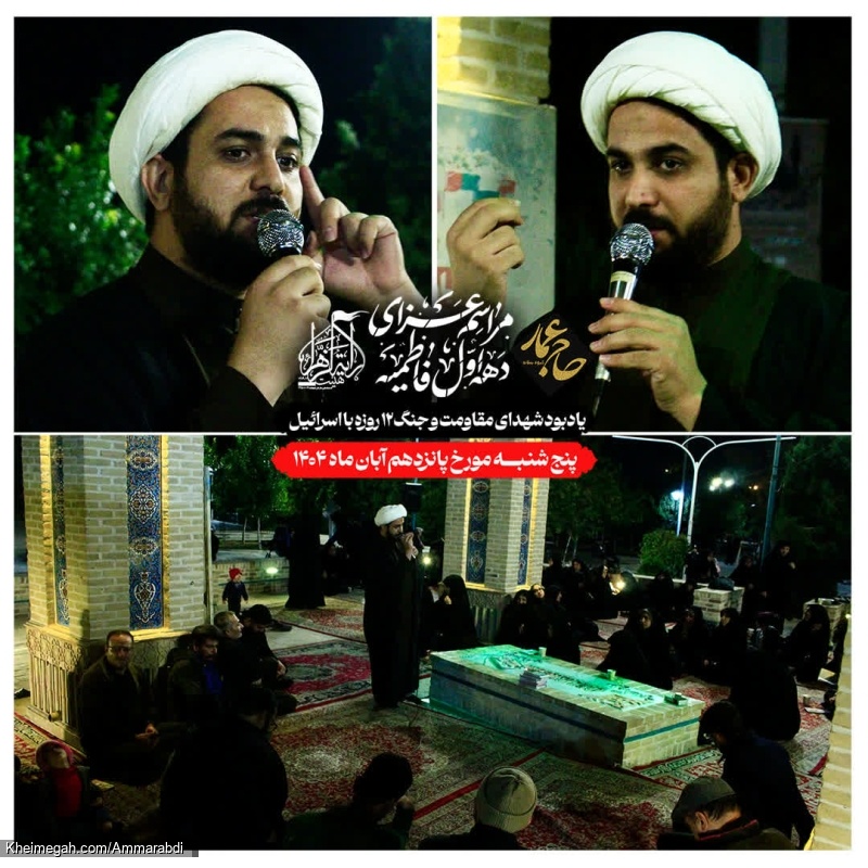فاطمیه اول شب دوم-هیئت رایةالزهرا 15-8-1404 (4)