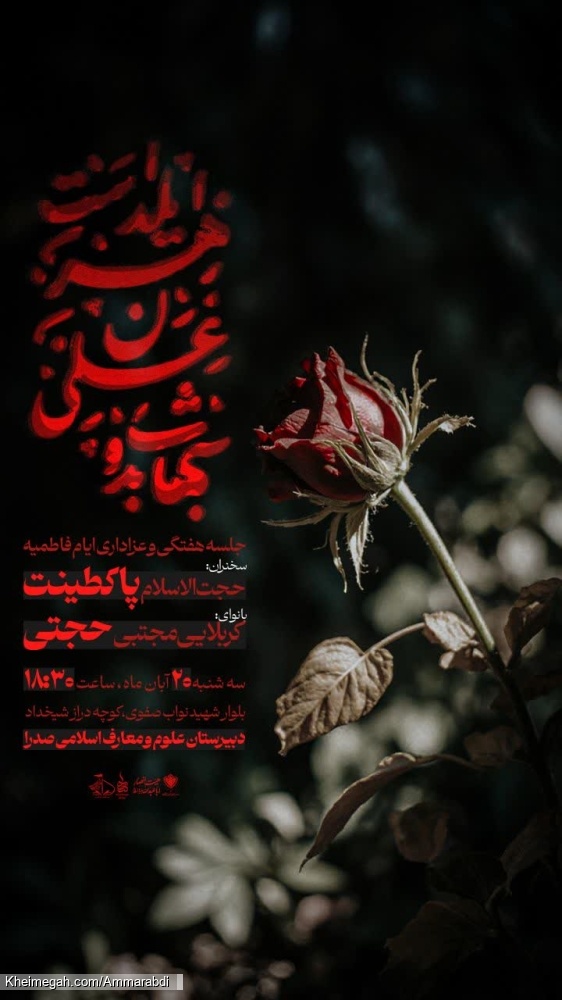 جلسه هفتگی هیئت انصار اباعبدالله-20-8-1404