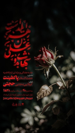 جلسه هفتگی هیئت انصار اباعبدالله-20-8-1404