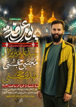 دعای عرفه-هیئت رایةالزهرا س یزد-5-3-1405