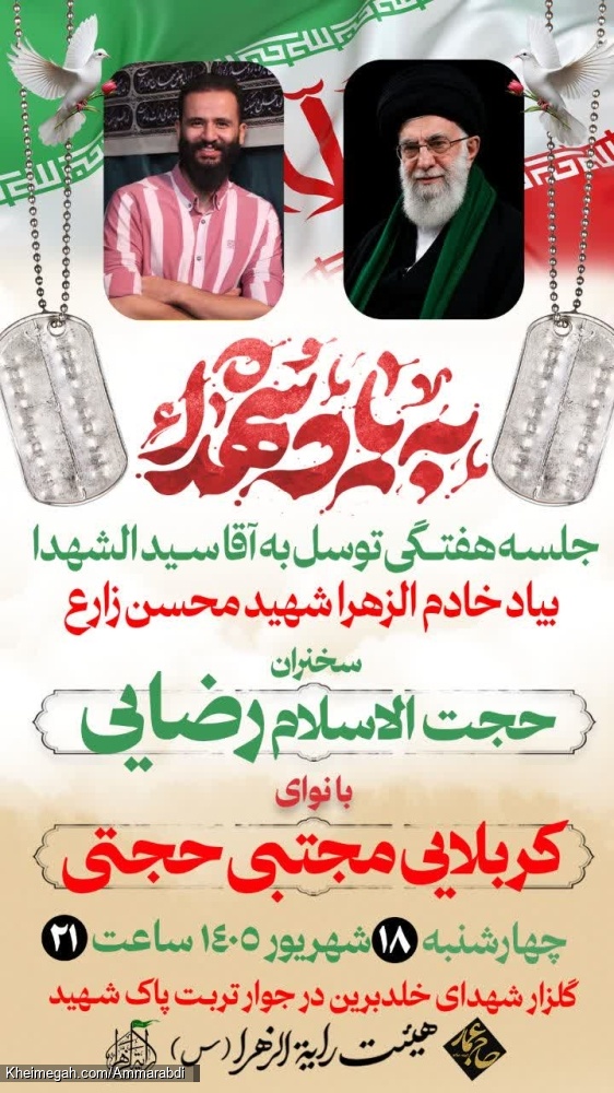 جلسه هفتگی- هیئت رایة الزهرا 18-6-1405