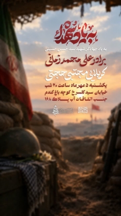 هیئت روضةالشهدا-5-7-1405