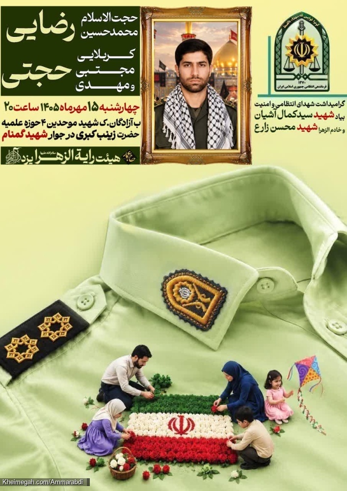 جلسه هفتگی-سالگرد شهید آشیان-رایة الزهرا سلام الله 15-7-1405