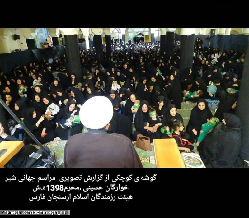همایش جهانی شیرخوارگان حسینی