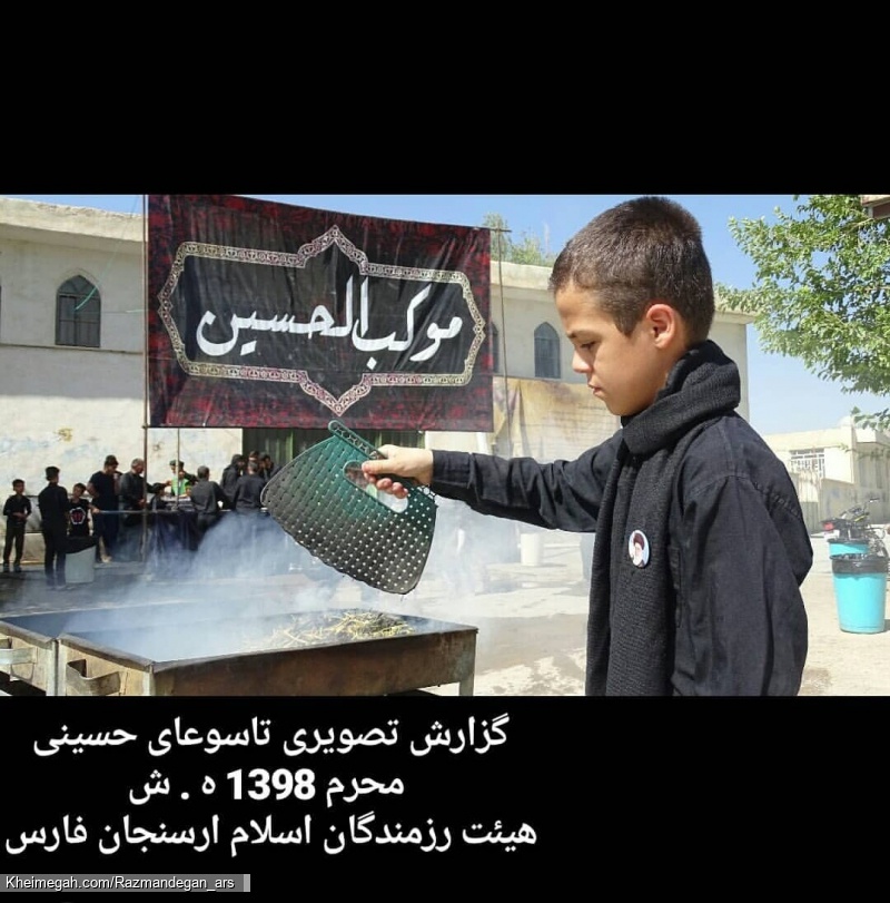 تاسوعای حسینی