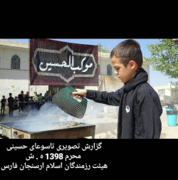 تاسوعای حسینی