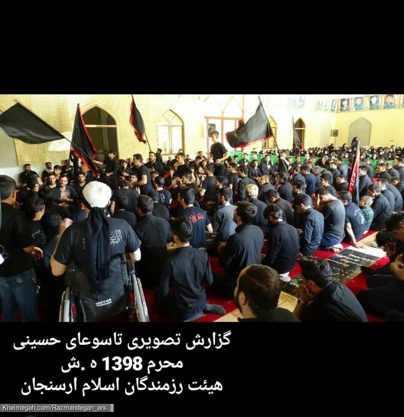تاسوعای حسینی