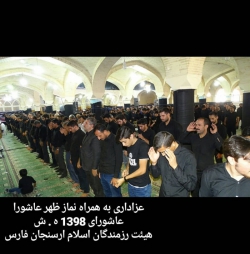 عاشورای حسینی