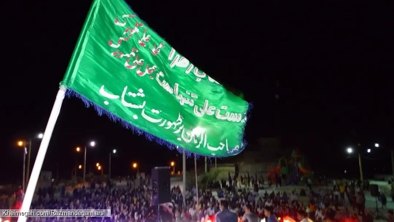 قسمت اول گزارش تصویری جشن میلاد امام رضا(ع)