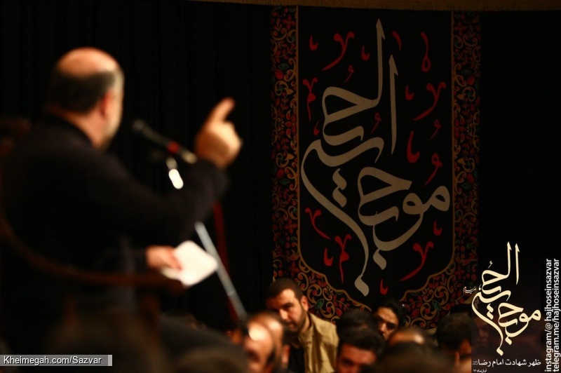 28 آبان 96 - موج الحسین