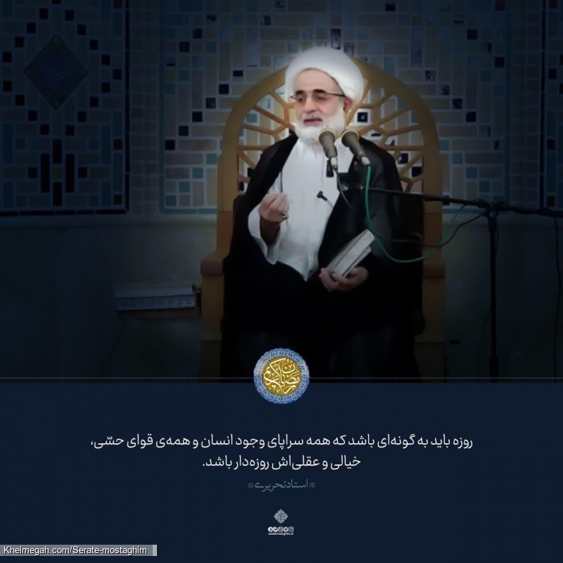 ماه مبارک رمضان
