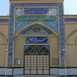 مجتمع مهدیه فردوس