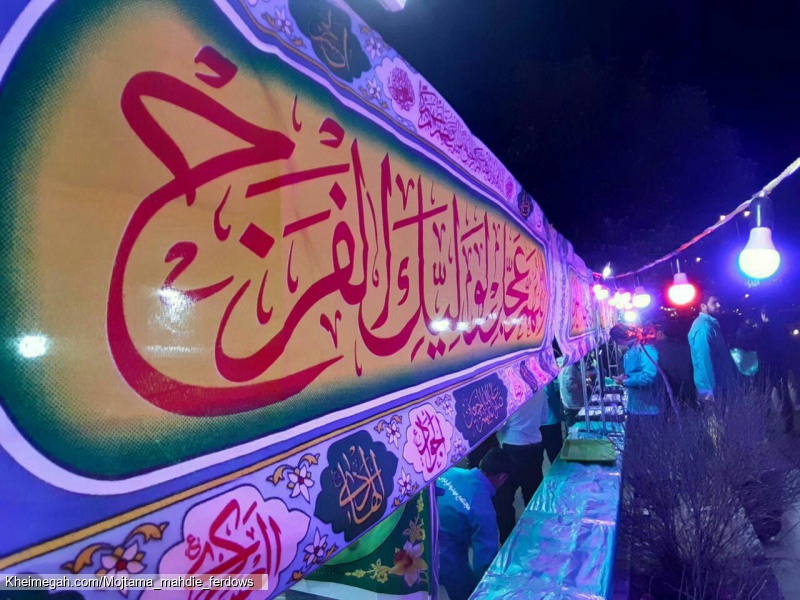 مراسم جشن آغاز امامت امام زمان(عج)