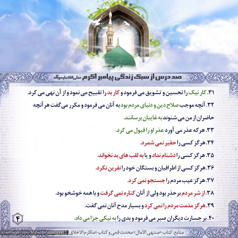 کاری از مؤسسه تحقیقات و نشر معارف اهل البیت علهیم السلام