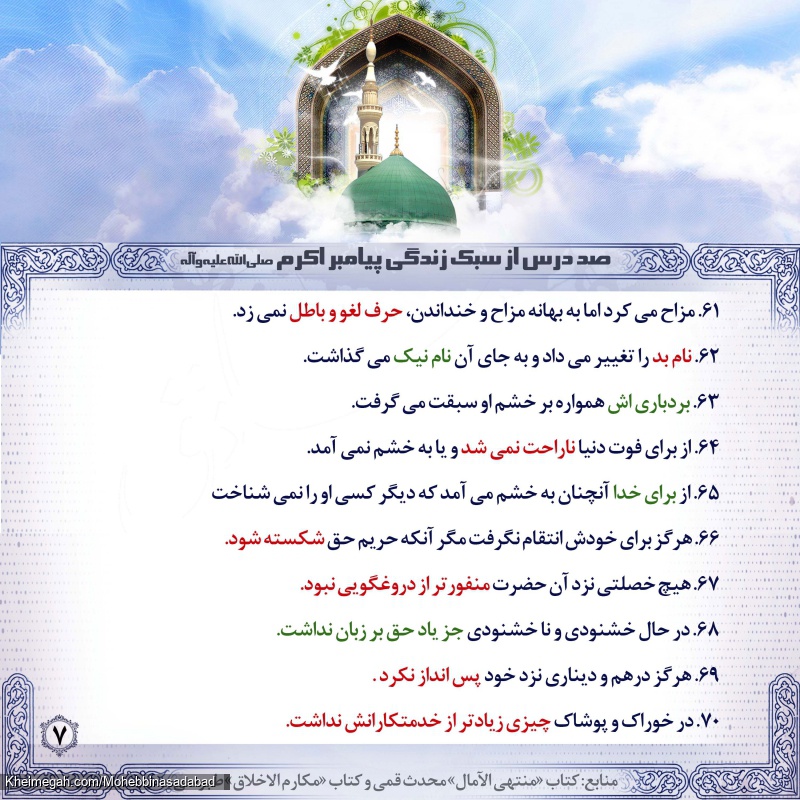کاری از مؤسسه تحقیقات و نشر معارف اهل البیت علهیم السلام