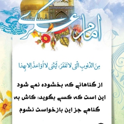 حدیث عسکری
