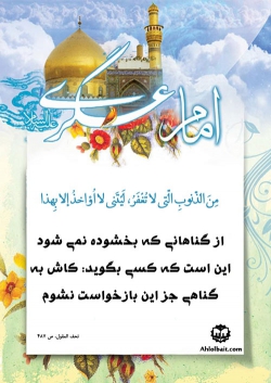 حدیث عسکری